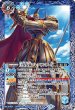 画像1: (2021/8)巨人大帝アレクサンダーX/巨神大帝アレクサンダー・バシレウスX【CP】{BS58-TCP09a/BS58-TCP09b}《青》 (1)