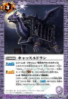 2024/11)バクオンドロー【C】{BS69-089}《青》 - カードラッシュ