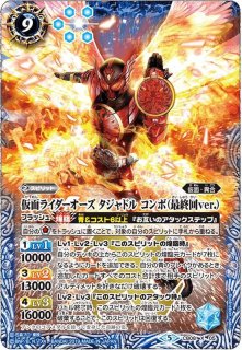 英雄巨人タイタス - バトルスピリッツ wiki
