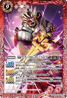 バトルスピリッツ 仮面ライダー鎧武 オレンジアームズ ［3