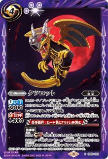 2024/10)仮面の魂(仮面ライダーキバ)【CP】{CB30-CP04}《多》 - カード