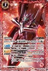 超激値下げ限定品　超割引江戸切子　エヴァンゲリオン　限定 RG 汎用ヒト型決戦兵器 人造人間エヴァンゲリオン試作零号機DX