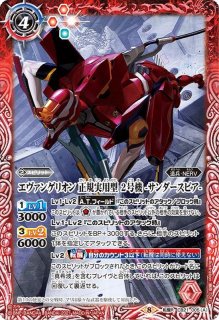 2021/8)わぁかってるっちゅーのぉおお！【R】{CB21-055}《赤》
