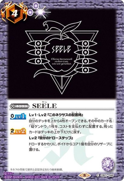 画像1: (2021/8)SEELE【C】{CB21-046}《紫》 (1)