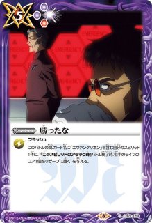 2021/8)葛城ミサト【CP】{SD62-CP01}《多》