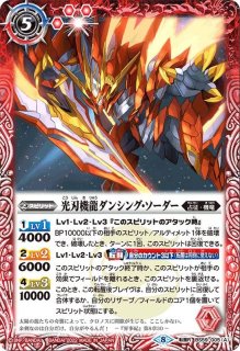 状態A-〕(2024/11)(SECRET)未来を守る光の巨人ウルトラマン