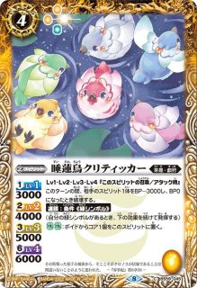 状態A-〕(2024/11)(SECRET)英雄獣の爪牙(BS68収録)【C-SEC