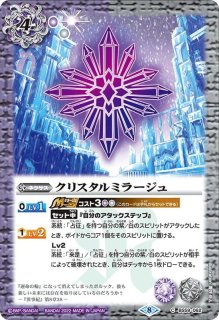 2023/10)(SECRET)シーズグローリー/天醒槍ロンゴ・ミニアス
