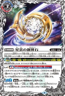 状態B〕(2022/8)翼神機グラン・ウォーデン・ツヴァイ【X】{P21-19}《白》