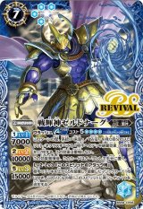 BS59]真・転醒編 第4章 運命の変革 - カードラッシュ[バトル
