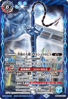 BS64】「第二弾 激翔」特製スリーブ【20枚入り】 | バトスピ