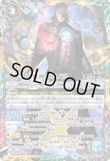 2022/8)(SECRET)創界神クロノス【X-SEC】{BS59-X09}《多》