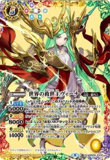 BS59]真・転醒編 第4章 運命の変革 - カードラッシュ[バトル