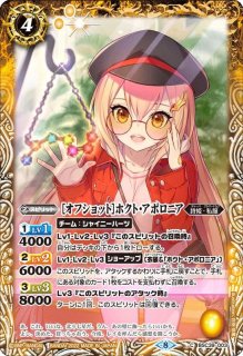 3枚　【パラレル】[オフショット]ジャンヌ・ドラニエス(BSC39-023) 2022/8)[オフショット]ジャンヌ・ドラニエス【R】{BSC39-023}《黄》