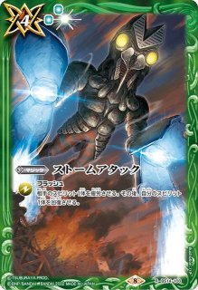 2022/8)宇宙忍者バルタン星人[初代ウルトラ怪獣]【M】{CB22-032}《緑