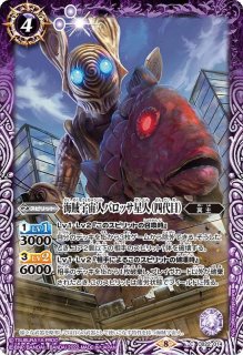 CB22]コラボブースター ウルトラマン 受け継がれる光 - カード