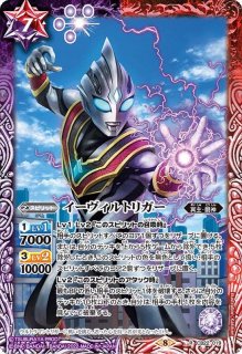 状態A-〕(2022/8)グリッターティガ[2]【R】{CB22-049}《多》
