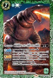CB22]コラボブースター ウルトラマン 受け継がれる光 - カード