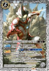 2022/8)ウルトラ兄弟ウルトラマンメビウス【M】{CB22-044}《白》