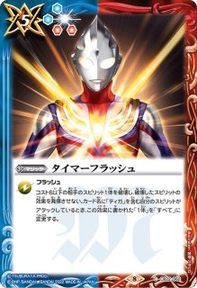 状態A-〕(2022/8)グリッターティガ[2]【R】{CB22-049}《多》