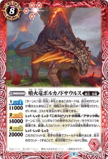 状態B〕(2022/9)相棒竜グロウ(WINNER)【契約X】{BS60-CX01}《赤》