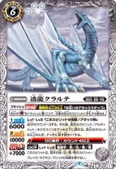 状態A-〕(2024/9)(SECRET)白鳥ユウ(LM2024収録)【X-SEC】{PX22-04}《白》