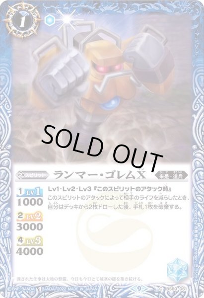 画像1: (2022/9)ランマー・ゴレムX【C】{BS60-061}《青》 (1)