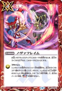 全商品 - カードラッシュ[バトルスピリッツ] (Page 64)