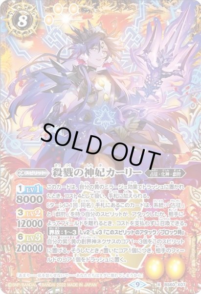 画像1: 〔状態A-〕(2022/9)殺戮の神妃カーリー【X】{BS60-X07}《黄》 (1)