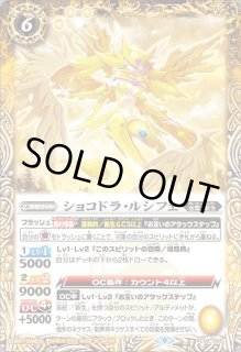 PC02]バトスピプレミアムカードセット ショコラ - カードラッシュ