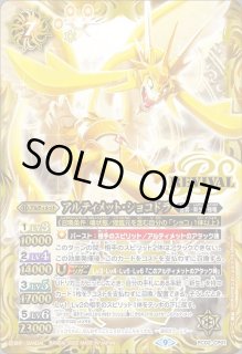 PC02]バトスピプレミアムカードセット ショコラ - カードラッシュ