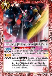 2024/11)(SECRET)星夜の契約神ウラノス【契約X-SEC】{BS70-CX03