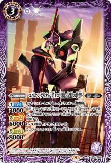 CB23]コラボブースター エヴァンゲリオン シン実の贖罪 - カード