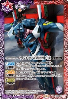 2022/9)EVANGELIONMark.44A【C】{CB23-011}《多》