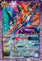 コラボブースター シン実の贖罪 未開封 カートン CB23 バトスピ エヴァンゲリオンコラボブースター シン実の贖罪 未