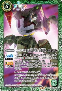 2022/9)EVANGELIONMark.07【C】{CB23-018}《紫》