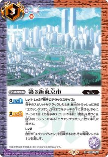 2025/11)星断の大鎌ガイアザッパー【CP】{BS71-CP01}《赤》 - カード