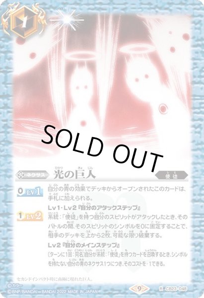 画像1: 〔状態B〕(2022/9)光の巨人【R】{CB23-048}《青》 (1)