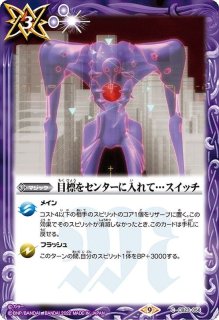 CB23]コラボブースター エヴァンゲリオン シン実の贖罪 - カード
