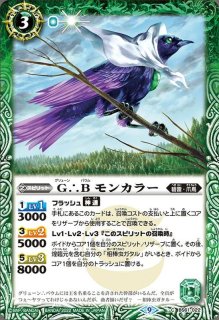 状態A-〕(2023/10)蛮騎士ハーキュリーXV【XV】{BS65-XV03}《緑》