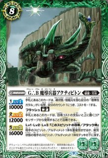 BS61]契約編 第2章 リベレーションオブゴッド - カードラッシュ