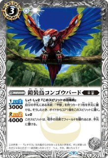 テスカトルシェル 3枚 シークレット バトルスピリッツ バトスピ