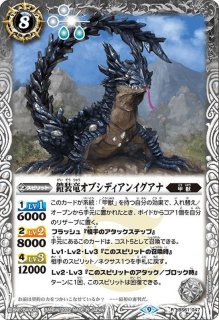2024/11)釣甲獣オポチトリ【C】{BSC44-007}《白》 - カード 2024/11)釣甲獣オポチトリ【C】{BSC44-007}《白》 - カード