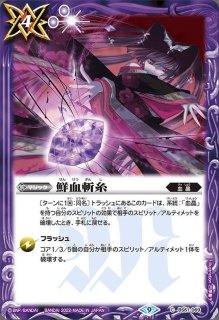 2022/9)相棒竜グロウ(WINNER/バトスピチャンピオンシップ2022)【契約X 