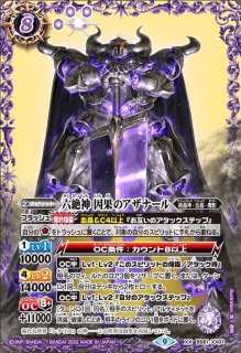 BS61]契約編 第2章 リベレーションオブゴッド - カードラッシュ