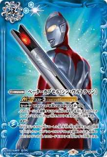 3セット シンウルトラマン  バトスピプレミアムカードセット 新品未開封品