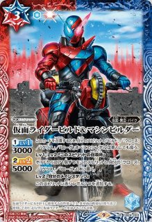 2022/9)仮面ライダークローズエボル【X】{CB24-X06}《多》 - カード 