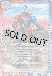 グランドセール 漫画 仮面ライダービルド＆マシンビルダ - カードラッシュ[バトル ブロックセット