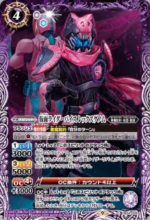 CB24] コラボブースター 仮面ライダー 最高の相棒 - カード