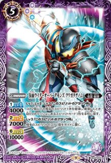 CB24] コラボブースター 仮面ライダー 最高の相棒 - カード